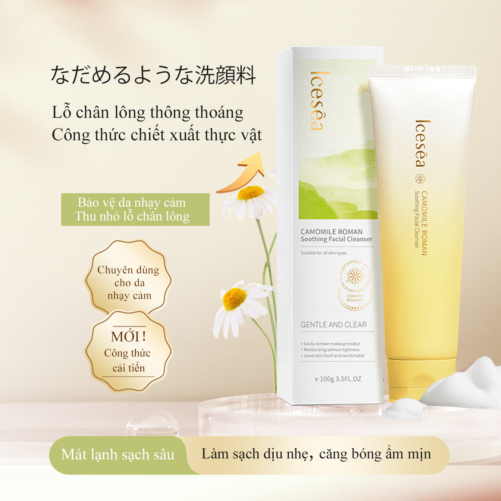 Chamomile Extract Facial Clean
