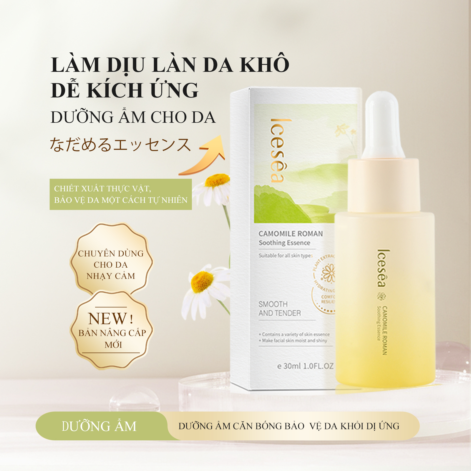 Roman Chamomile Soothing Skin 