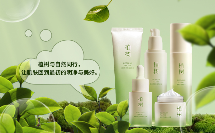 澳洲茶树净透套装｜以自然之力，重塑清透肌