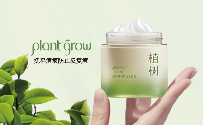 澳洲茶树净透面霜