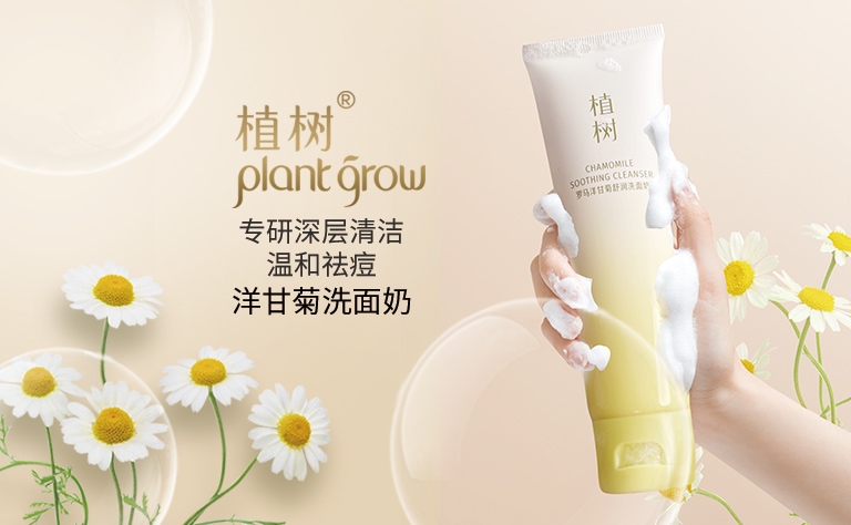 洋甘菊提取物洁面乳究竟有哪些出色功效？