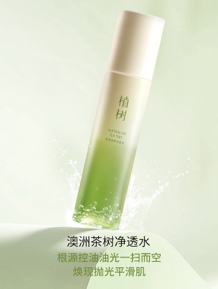 爽肤水